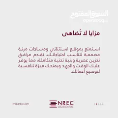  3 مساحات تخزين آمنة في قلب المنطقة اللوجستية – الشركة الوطنية العقارية الأردنية