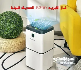  5 جهاز سحب وإزالة الرطوبة والعفونة وتنقية الهواء جهاز لوك الماني من شركة كلفن الألمانية كفاله 3 سنوات