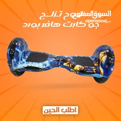  2 لو تزلج هافر بورد Hoverboard