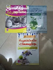  13 كتب للقراءة مستعملة بحالة ممتازة وبأسعار مختلفة ومناسبة