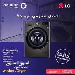  7 غسالة ال جي 7كيلو 1200دورة لون ابيض افضل سعر بالمملكة فقط  من نيوتن ستورز - nw4283