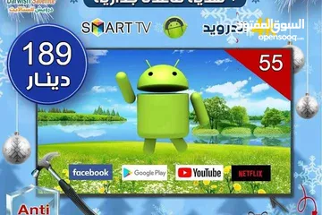  1 شاشة 55 ضد الكسر سمارت 4k  انرويد 13