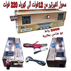 2 لتشغيل طابعة داخل السيارة وإصدار فواتير ضريبية