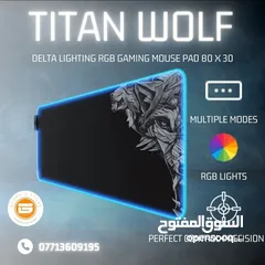  3 ماوس باد حجم 30*80 نوع. Titan wolf براند عالمي جديد السعر 10 الف