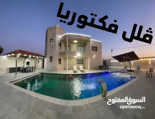  5 ڤلل فكتوريا