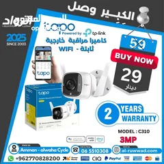  1 كاميرا تابو خارجية واي فاي tapo c310  wifi outdoor camera