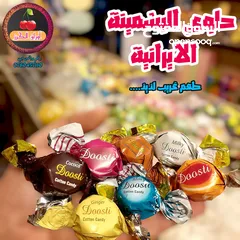  7 سكاكر وكاندي العيد وكل مناسبة