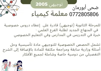  1 تدريس خصوصي