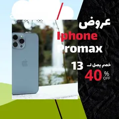  5 *افخم وأعلى الاصدارات  عندنا ووبس احدث اصدارات ايفون بروماكس 13 الحق الخصم الجبااار Iphone p