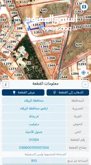  3 ارض سكنيه للبيع مساحتها 910م  سعرها فرصة لاتعوض للاستثمار  او بناء منزل  وحجم جدا مناسب