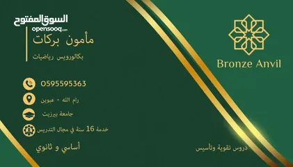  1 مدرس خصوصي رياضيات