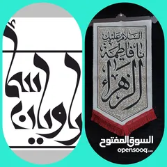  7 رایات وبیارق اهل البیت (ع)