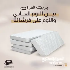  1 فرشات طبية اسفنج زمبرك كفالة مصنعية حقيقية