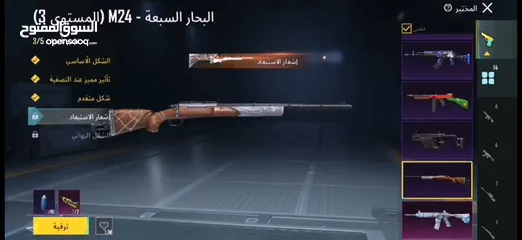  19 ببجي امفور ثلجي+ak كل مسج