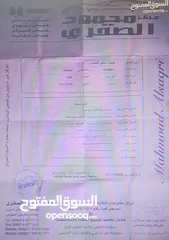  8 اقساط دايو سيلو من راسي لراسك