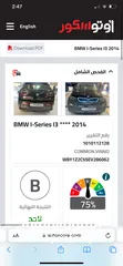  13 كهرباء BMW I3 2014 tera فحص كامل فل اضافات