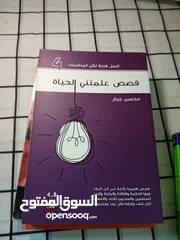  13 كتب مستعملة بحالة ممتازة جدا للبيع بسعر ممتاز