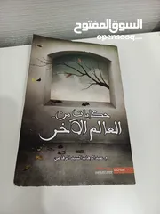  4 كتاب مجرة الرعب و كتاب حكايات من العالم الاخر