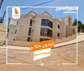 9 شقه استثماريه للبيع في عبدون قرب تاج مول
