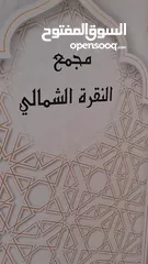  2 للبيع بضاعة محل كامل أو  مطلوب شريك ممول ومستثمر لشركة ملابس نسائي