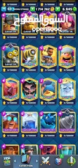  7 حساب كلاش رويال clash royale