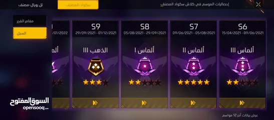  5 فري فاير للبيع