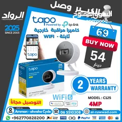  5 كاميرا داخلية و خارجية تابو Tapo Cameras