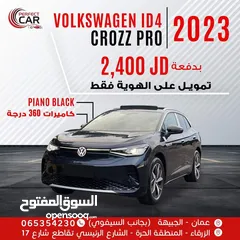  1 ‏Volkswagen ID4 Crozz Pro 2023 ‏بدفعة