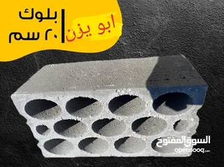  11 ابو يزن للتراب الأحمر وطوب والرمل وشيل طممم وعدسية ناعم اصويلح عندي وبلاط اسمنت