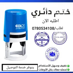  21 ختم قلم وختم دائري اختام عادية وختم تاريخ