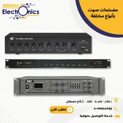  1 تشكيلة واسعة من الامبليفيرات