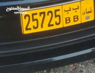  1 رقم للبيع 25725 رمزين متشابهين