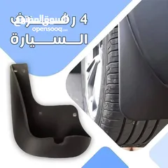  1 طقم الرفرف 4 قطع أمامي وخلفى