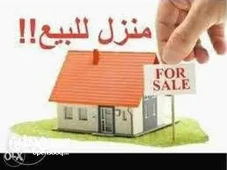  3 بيت للبيع في موقع ممتاز في بغداد حي الجامعة مقابل سكة الحديد سعر المتر المربع 3000 $