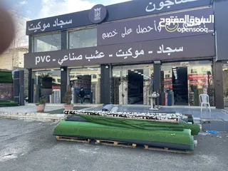  14 عشب صناعي وموكيت وسجاد ومحاربيب جوامع وجداري