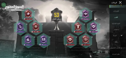  21 حساب ببجي لفل 83للبيع