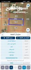  2 ارض جلول مميزة و مطلة 5 دونم شارعين و خدمات 125000 دينار