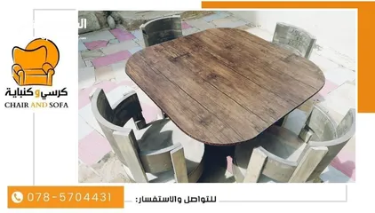  8 كراسي وكنبايات