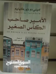  27 كتب روايات وتطوير الذات 4كتب 10ريال عرض التصفيه لدواعي السفر