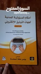  4 المحامي الدكتور يونس المحاسنه مستشارا قانونيا  ومحامي مجاز لدى كافة المحاكم النظامية