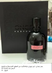  11 عطور أصلية مستعملة للبيع