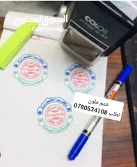  22 ختم قلم وختم دائري اختام عادية وختم تاريخ