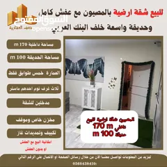  5 شقه بالمصيون مع عفش كامل وحديقة واسعة خلف البنك العربي ،
