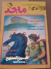  1 مجلات ماجد انتاج التسعينات مجلات نادره وفي حالة ممتازه السعر نهائي سعر المجله الوحده 5دانير نهائي