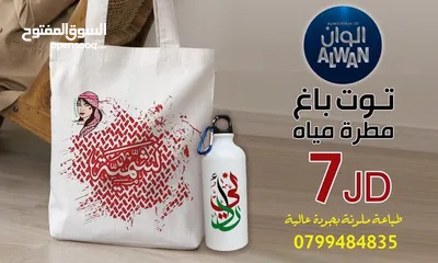  3 توت باغ TOTE BAG