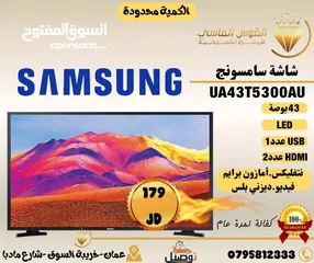  1 شاشات سامسونج 43 بوصه من عنا وبس سعر حرق