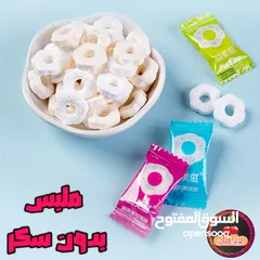  12 سكاكر وكاندي العيد وكل مناسبة
