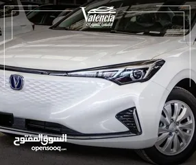  3 شانجان ايدو 2022 بدفعة اولى و على الهوية الشخصية فقط
