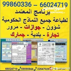  4 برنامج شؤون موظفين متكامل للرواتب والاجازات والمستحقات والحضور والانصراف