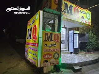  2 قهوة للبيع خلف اربد مول